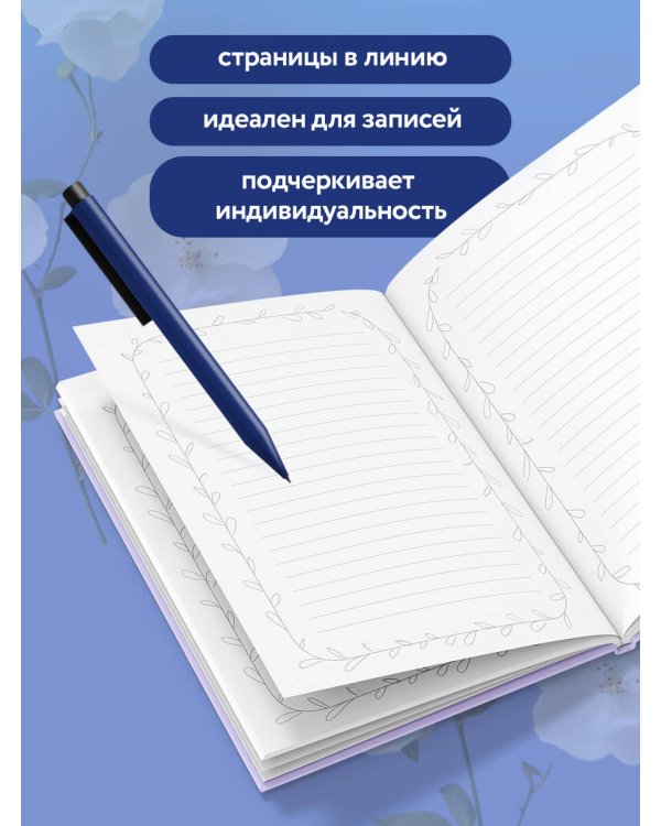Дом — это место, куда возвращаются. Блокнот с душой (А5, 64 л.)