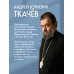 Дополнительное изображение книги «Возвращение домой. Когда рождается вера»