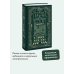 Финансист. Вечные истории