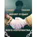 Я стану главой этой семьи. Том 2