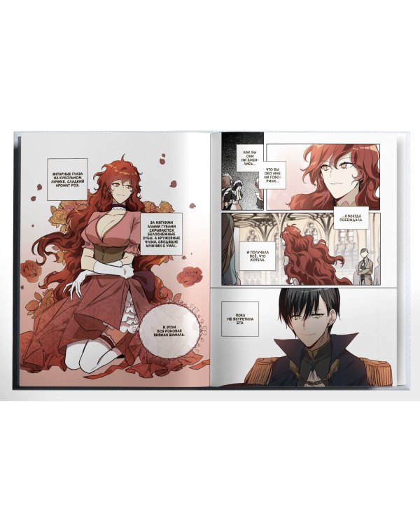 Лериана, невеста герцога по контракту. Том 3