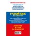 ЕГЭ. Сдаем без проблем (обложка) ЕГЭ-2023. Русский язык без репетитора