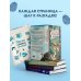 Подарочный комлект из 4-х книг + чехол для книги в подарок (Зверские убийства в Тенистой лощине, Странный дом, Убийства и кексики, Снежная ловушка мистера Куина)