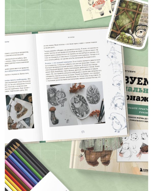 Стилизуем оригинальных персонажей. Большое практическое руководство: от поиска формы до создания уникального образа героя