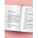 Дополнительное изображение книги «Иду сдавать ферритин. Вся правда об анемии: как устранить неочевидную причину постоянной усталости и плохого самочувствия»