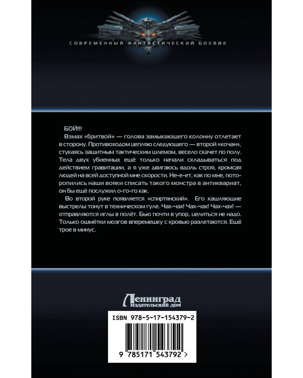 МиГера. Задача Выжить