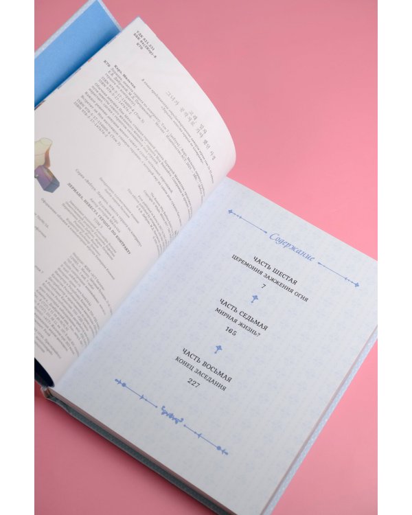 Лериана, невеста герцога по контракту. Том 3