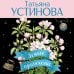 Земное притяжение