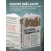 История уязвимости. Как болезни с древнейших времен решали за человека что думать, во что верить и что покупать