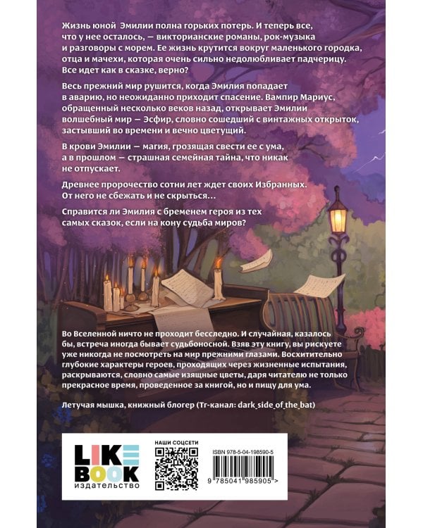 Жасминовый ветер