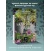 Школа ландшафтного дизайна Балконные сады. Личный терапевтический сад в каменных джунглях - балконы, террасы, веранды и крыши