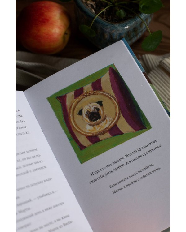 Моя соседка фрау Морман