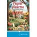 Дополнительное изображение книги «Рецепт убийства для настоящей лентяйки (Агата Рейзин #1)»