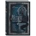 Котики в мировой культуре. Как котики проникли не только в наши дома и сердца, но и в наши сны, сказки и заклинания (книга+закладка)