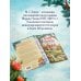 Дополнительное изображение книги «Рецепт убийства для настоящей лентяйки (Агата Рейзин #1)»