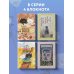 Дом — это место, куда возвращаются. Блокнот с душой (А5, 64 л.)