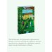 Романы МИФ. Прекрасные мгновения жизни Моя соседка фрау Морман