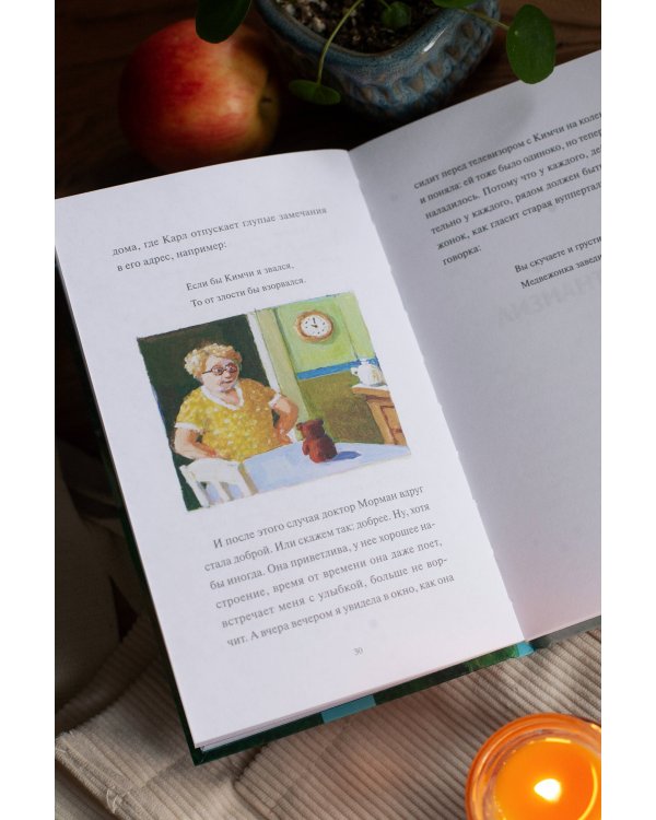 Моя соседка фрау Морман