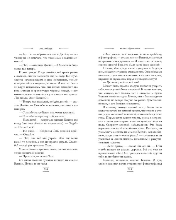 Вино из одуванчиков