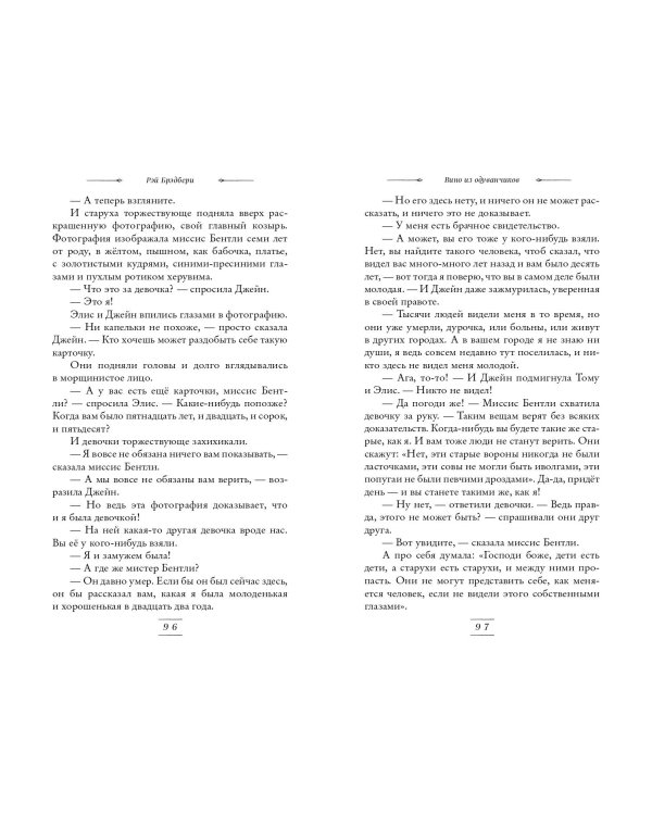 Вино из одуванчиков