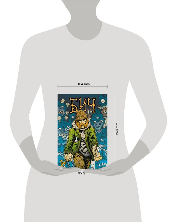 Дополнительное изображение книги «Бич»