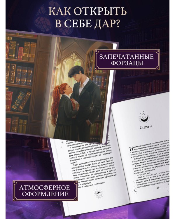 Академия Верховных