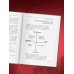 Психономика. Как конвертировать знания о человеческих отношениях в деньги