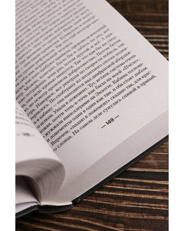 МиГера. Обнять космос