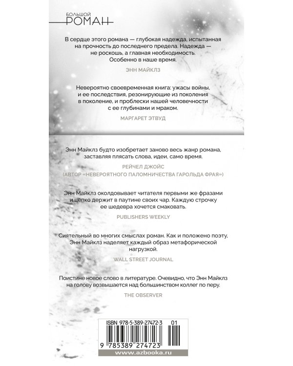 Дополнительное изображение книги «Когда нас держат»