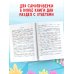 Синонимы и антонимы. Головоломки и кроссворды для начальной школы