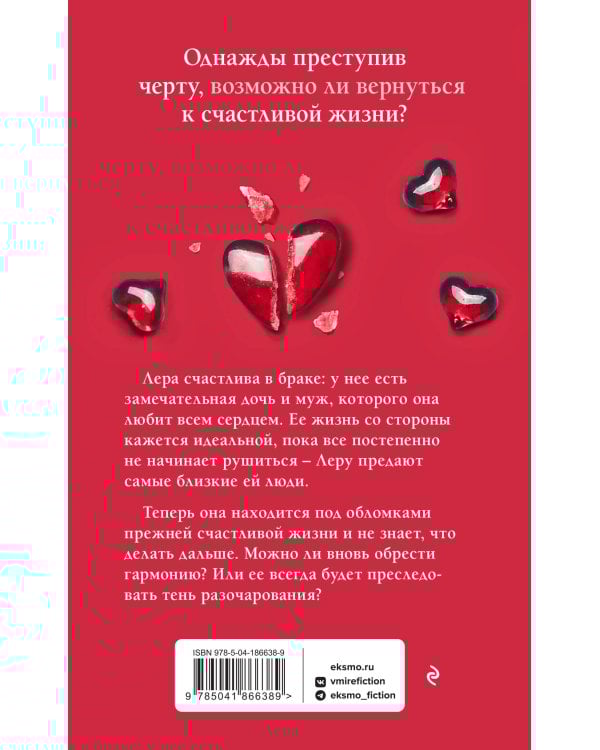 Красная линия