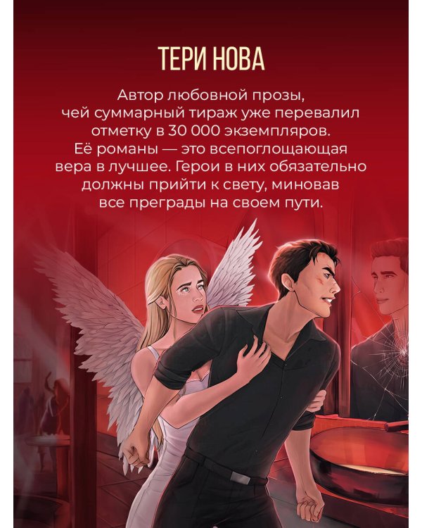 Дополнительное изображение книги «Сила ненависти»