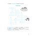 Синонимы и антонимы. Головоломки и кроссворды для начальной школы