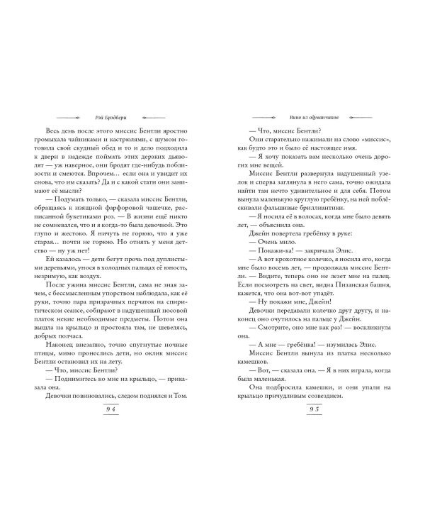 Вино из одуванчиков