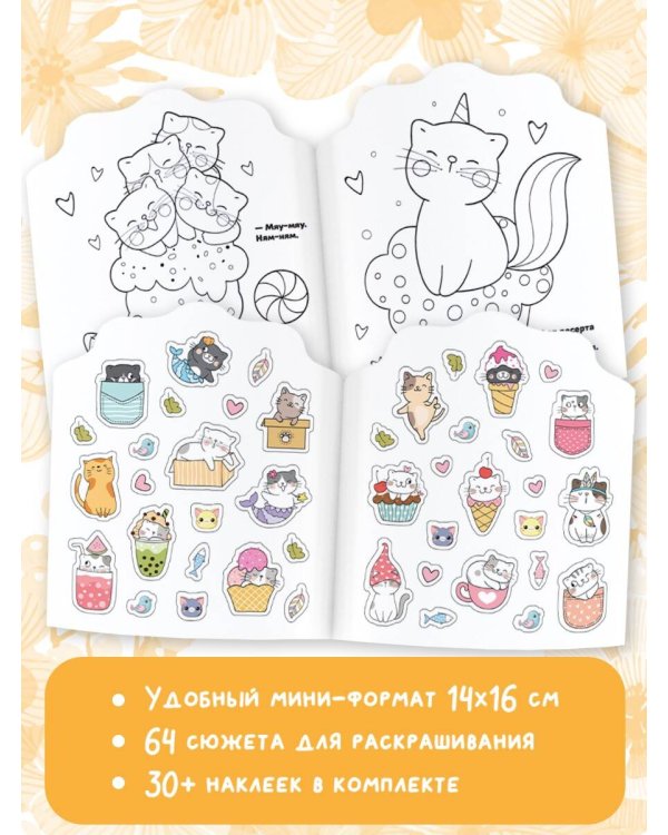 Милые котики