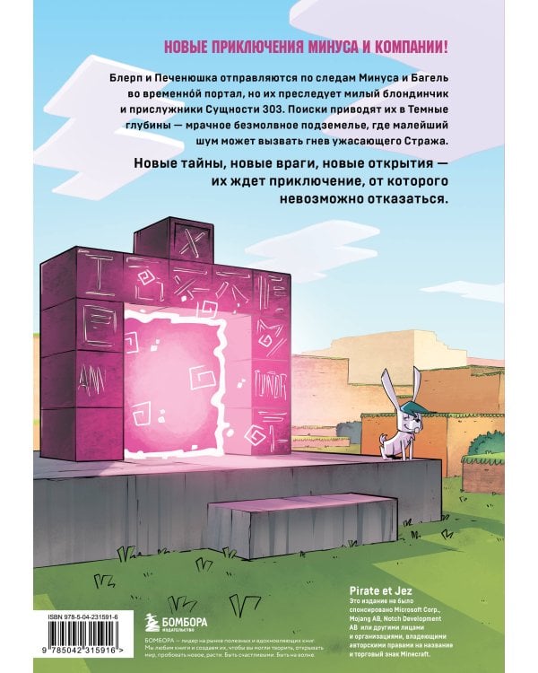 Дневник героя. В тени Стража. Книга 13