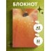 Блокнот с нежным персиком (А5, мягкая обложка, 32 л.)