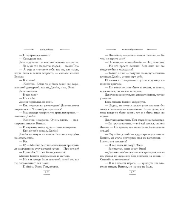 Вино из одуванчиков