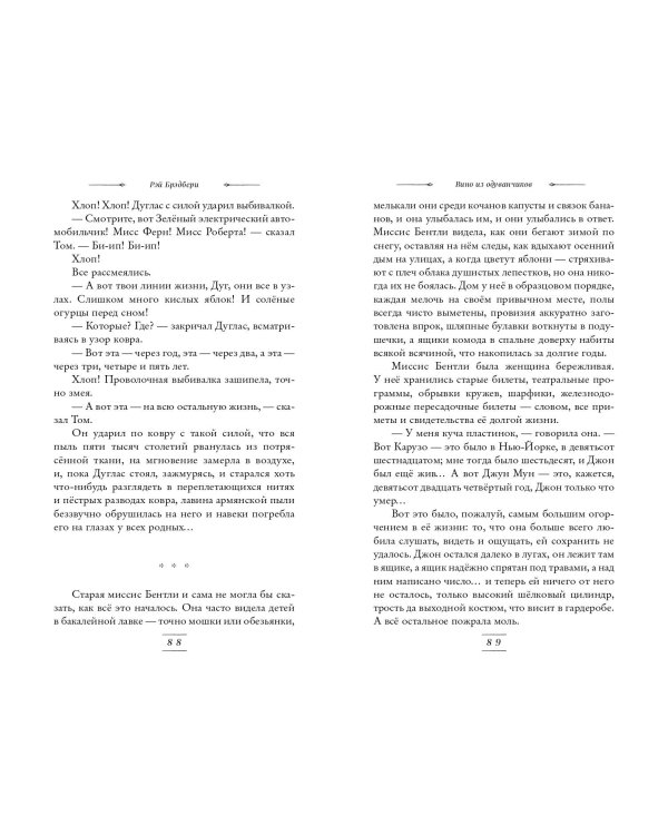 Вино из одуванчиков