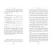 Библиотека классической литературы Вино из одуванчиков