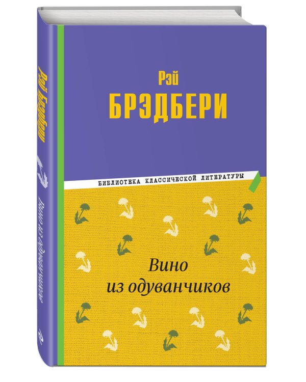 Вино из одуванчиков