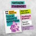 Культовая классика. Читаем главное Герой нашего времени