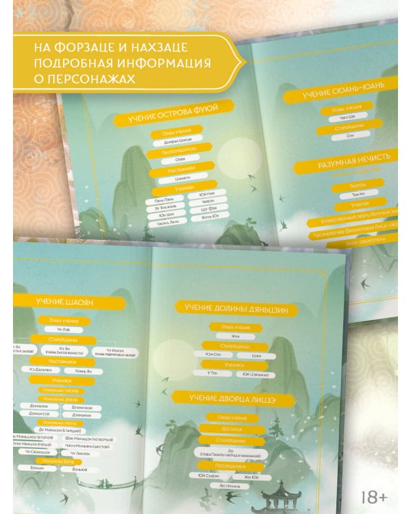 Стеклянная душа красавицы. Книга 2