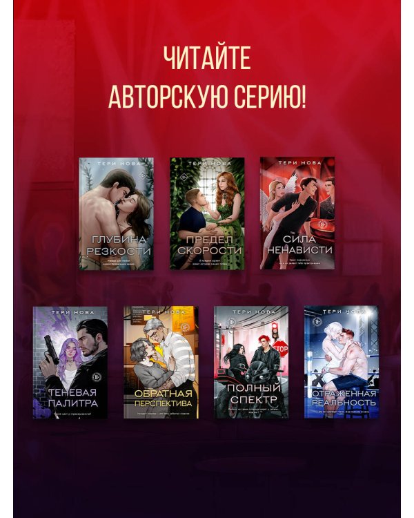 Дополнительное изображение книги «Сила ненависти»