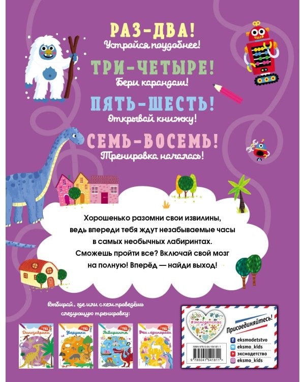 Лабиринты_(С)