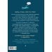 Дополнительное изображение книги «Всё, что пугает меня до чёртиков»