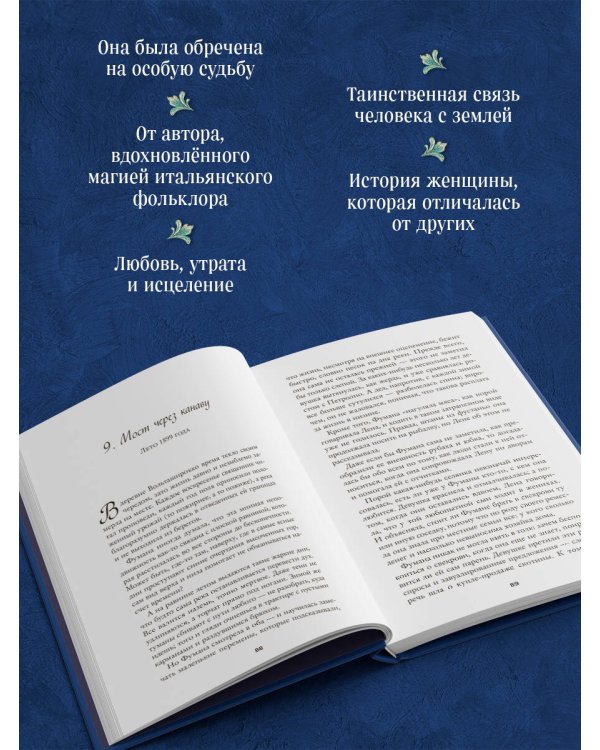 Дополнительное изображение книги «Фумана»