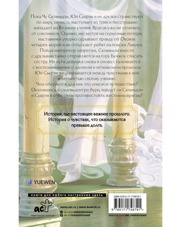 Стеклянная душа красавицы. Книга 2