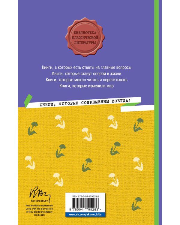 Вино из одуванчиков