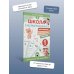 Школа чистописания: добукварный и букварный периоды. 1 класс